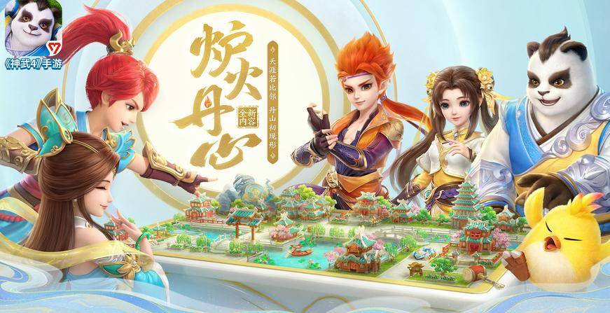 神武4手游新手入门攻略，神武4手游新手教程
