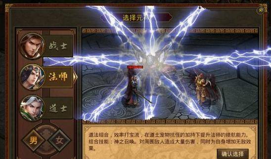传世手游-元神版三大经典技能介绍