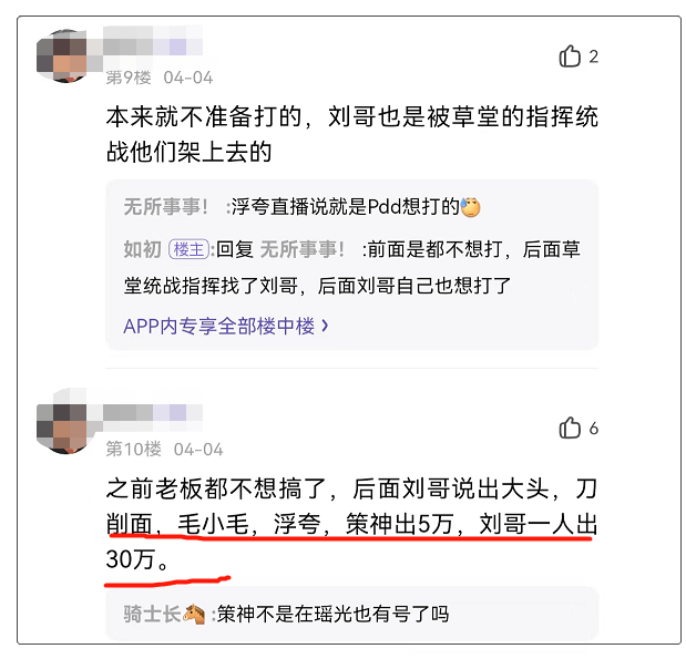 打一场训练发200告假倒扣500，网游奇葩帮会被喷成筛子后，火成网红