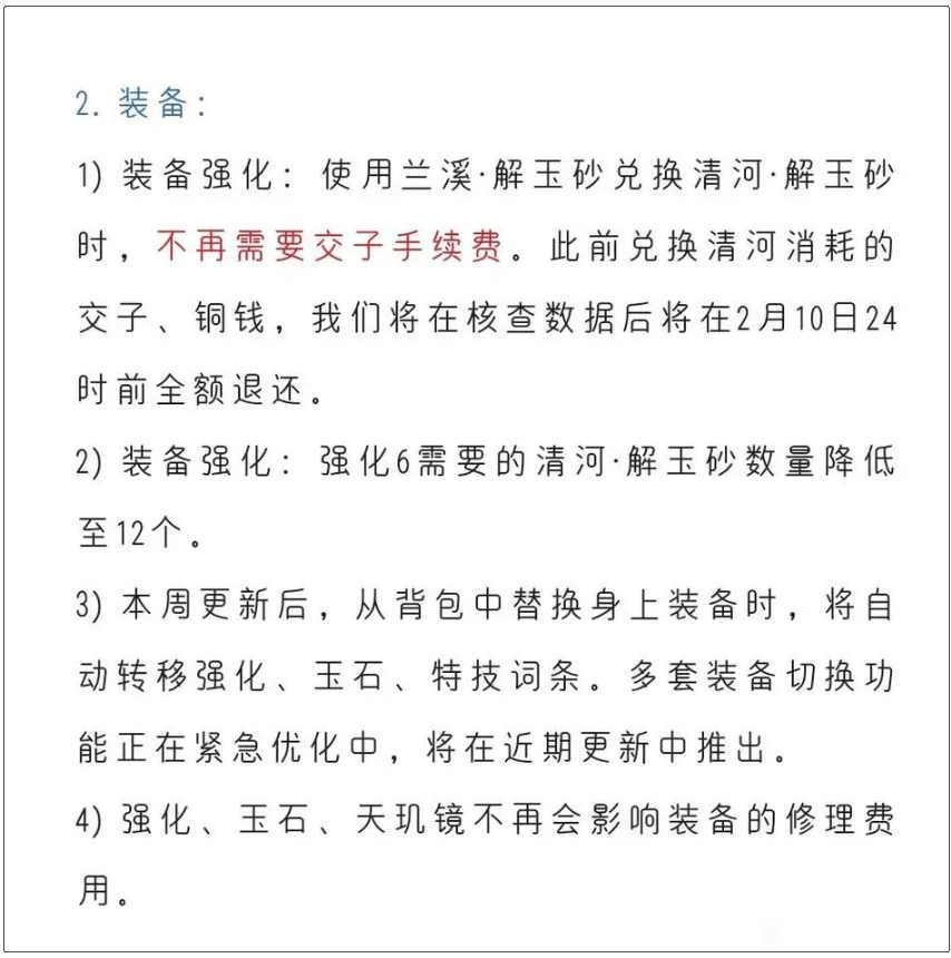 曾经“呼吸都要钱”的逆水寒，怎么就成了国产网游良心代表？