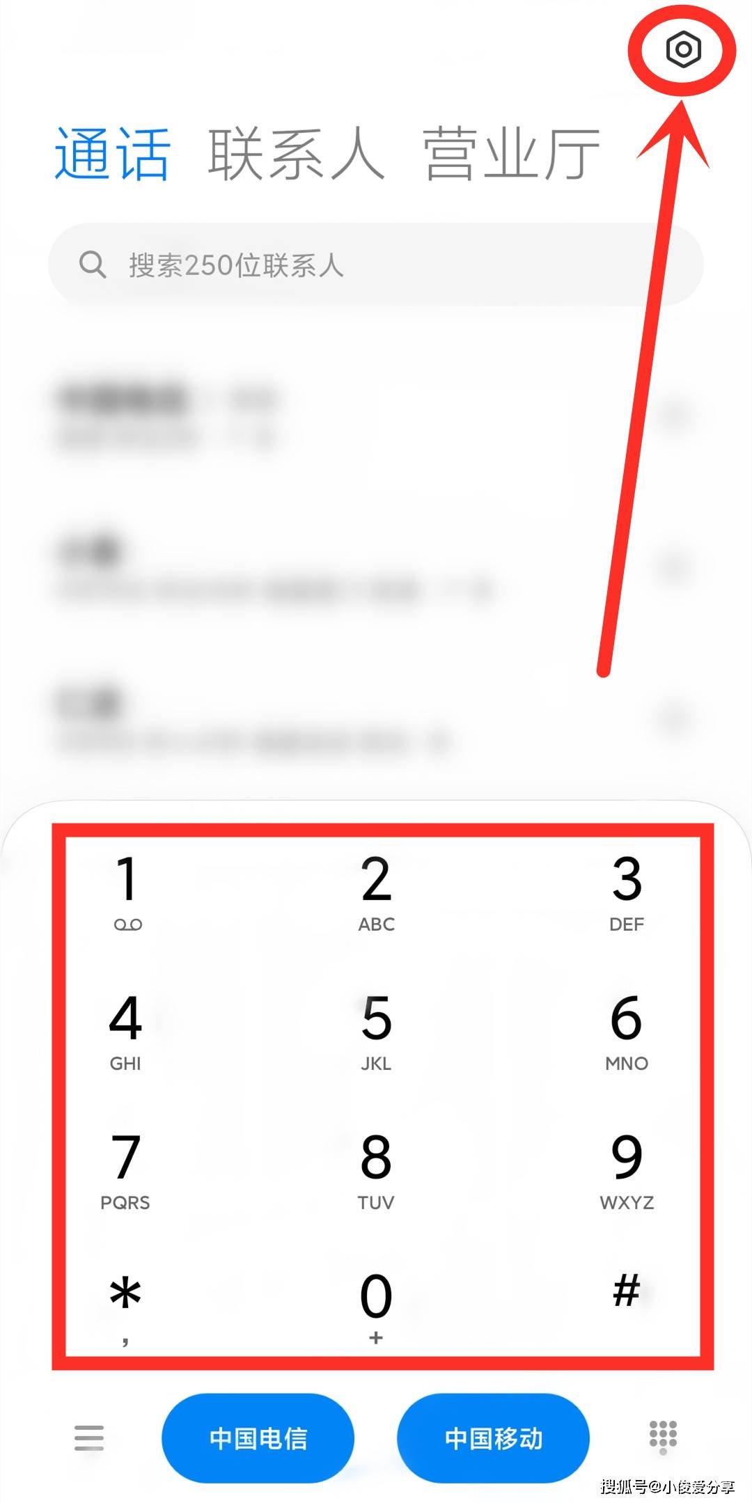 手机上电话服务是什么意思