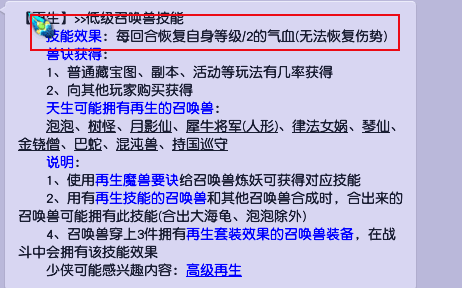 梦幻西游“飞机”大唐若何选择配备，逆鳞一带你就是全场最靓的仔