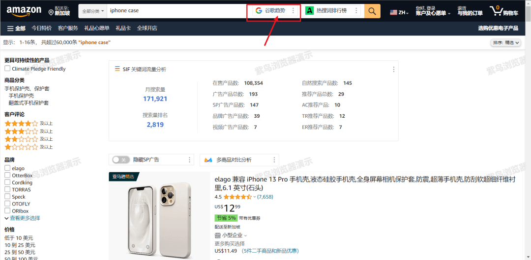 也可以在搜索栏中查看相关联关键词的排名情况。在优化产品的关键词排名