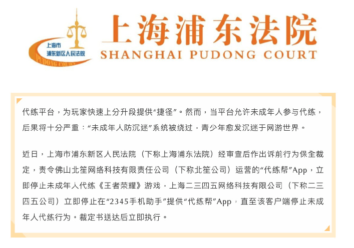 腾讯告状“游戏代练”获赔98.5万元，为什么腾讯公司会赢？