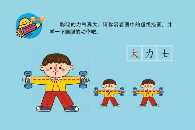 幼小协同，科学跟尾——幼小跟尾篇之“前书写”筹办