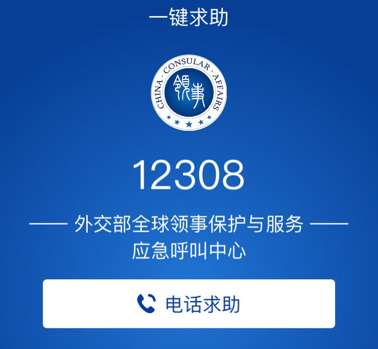 国外电话拨北京电话