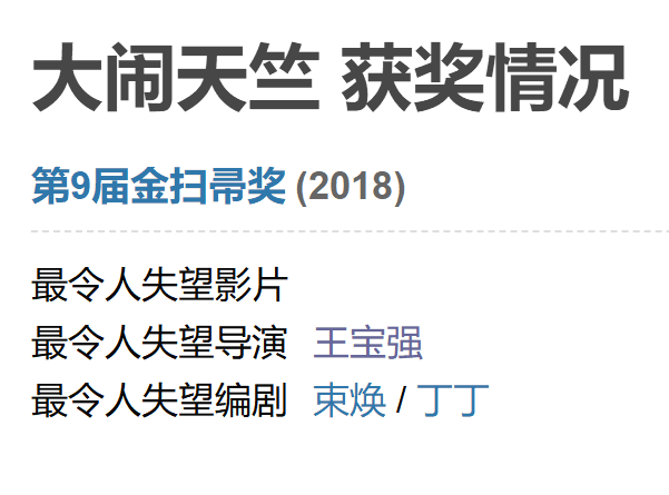 票房剑指20亿，《八角笼中》定档，王宝强一洗雪耻的片子要来了