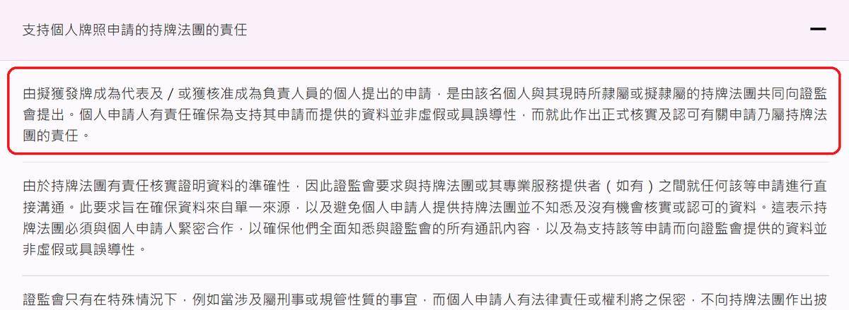 香港证券界业从业，上牌攻略大公开！