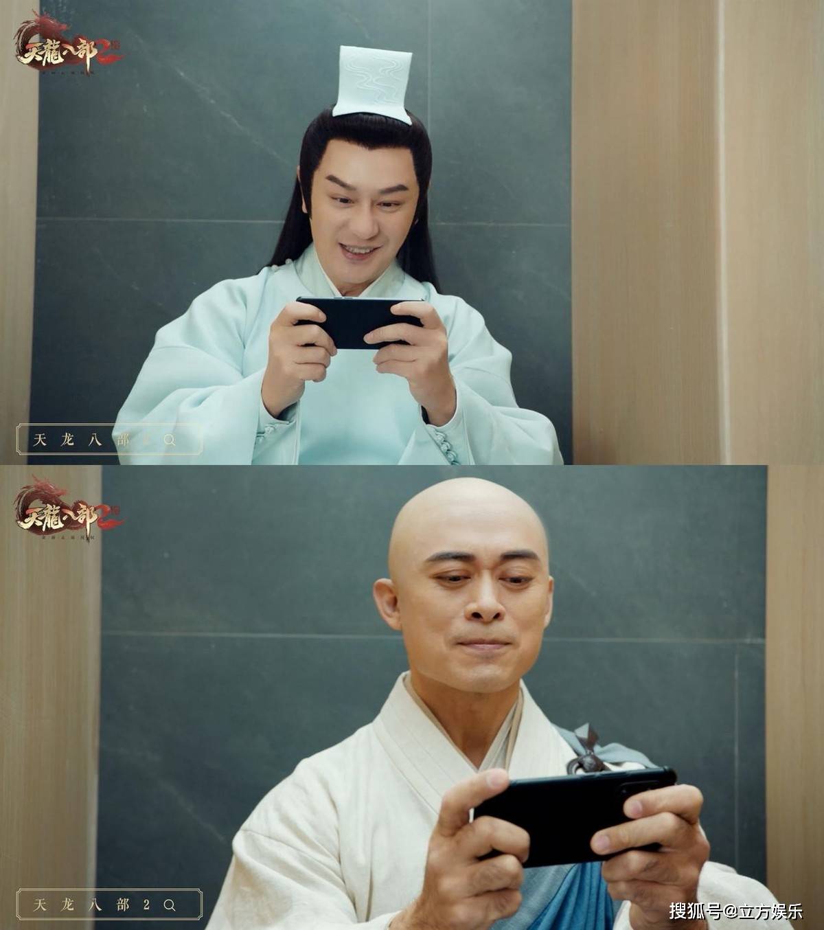 《天龙八部2》陈浩民樊少皇上演谍战戏码？接头暗号好高级