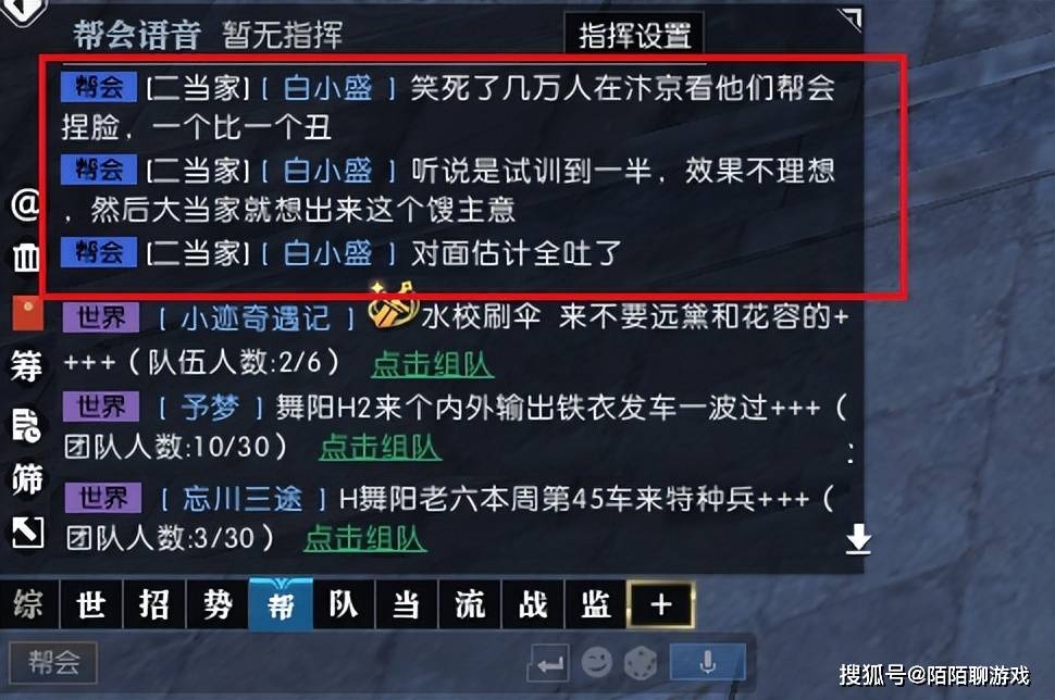 凌晨2点，近万人围不雅500人网游帮会集体“毁容”！