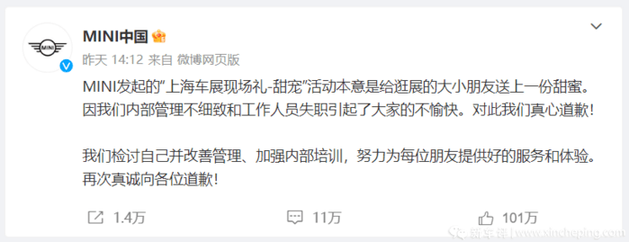 中国人没资格吃MINI的冰淇淋？仰望U8预售109万抢着订！