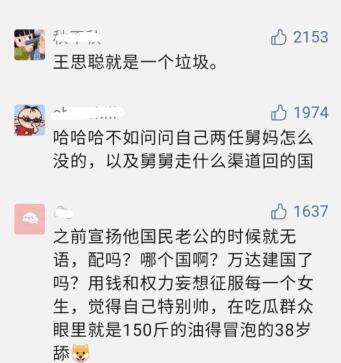 万达高管谈王思聪孙一宁事务，给万达抹黑，以后纷歧定是他继位了