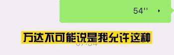 万达高管谈王思聪孙一宁事务，给万达抹黑，以后纷歧定是他继位了