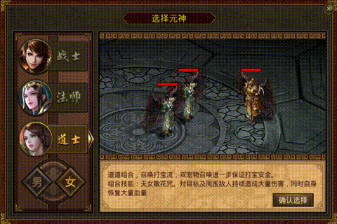 金装裁决——传世合击 开局元神选择攻略！