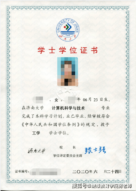 济南大学2023年成人高等教育招生简章