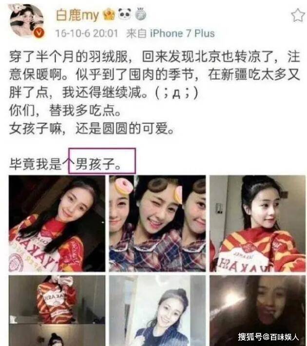 白鹿为过往言论道歉，评论区已沦陷，网友喊冤：小题大做不用道歉