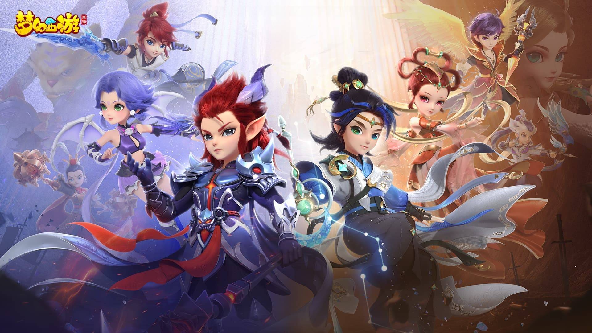 梦幻西游宣传图