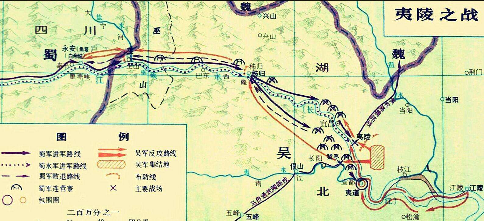 刘备的一意孤行策动夷陵之战招致蜀汉最末未能一统全国