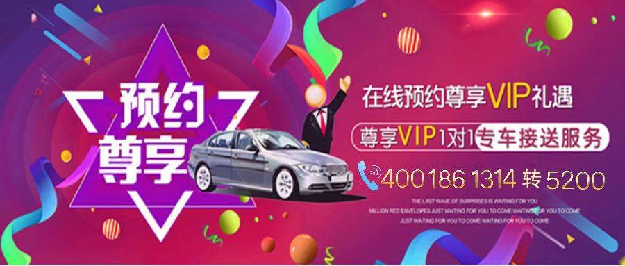 买车预约留电话可以吗