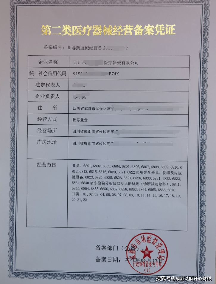 办理营业执照、第二类医疗器械备案，这个对于公司的要求就要高一些了。需要满足的条件：1.有实际办公场地