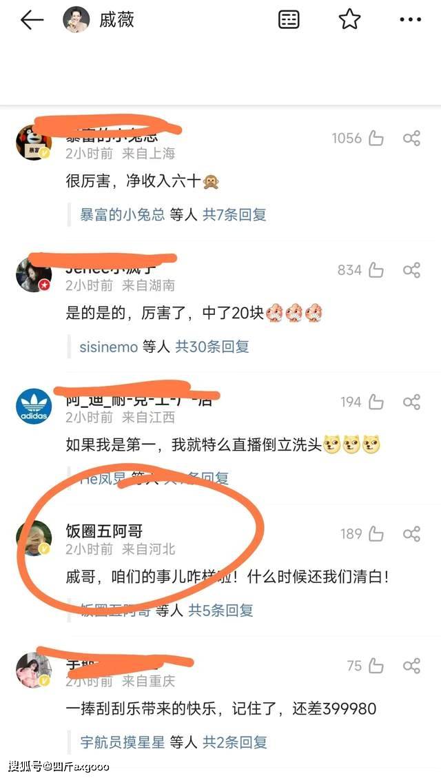 戚薇假货风波升级！高调晒刮刮乐中奖遭群嘲，报警后续至今未公布