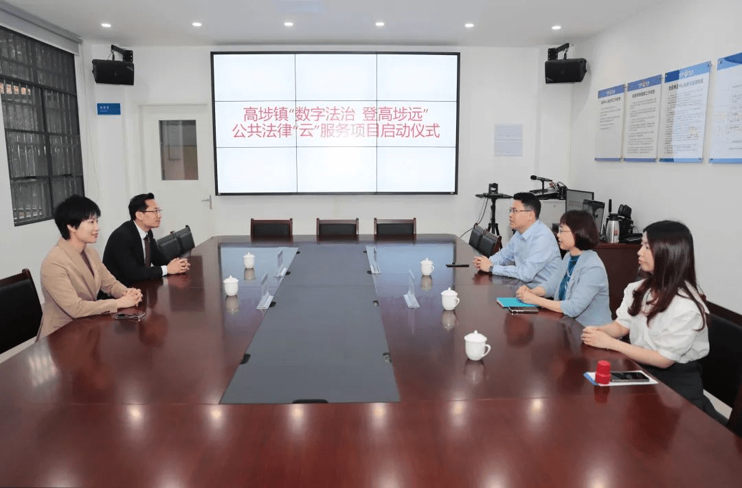 线上免费咨询法律问GA黄金甲题！高埗创新推出的这项公共法律“云”服务便民又高效(图2)