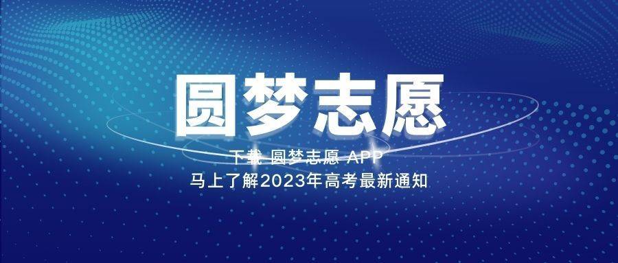 高考时间2023年时间表 具体科目时间安排(各省汇总)(福建高考时间2022年时间表)