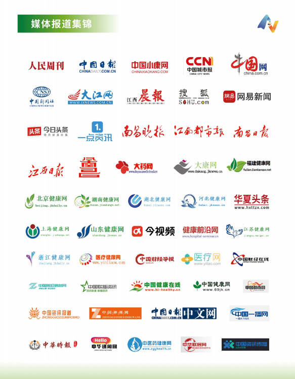 20半岛体育23中国大健康展会6月16日在南昌开幕 千余家大健康企业品牌云集(图3)
