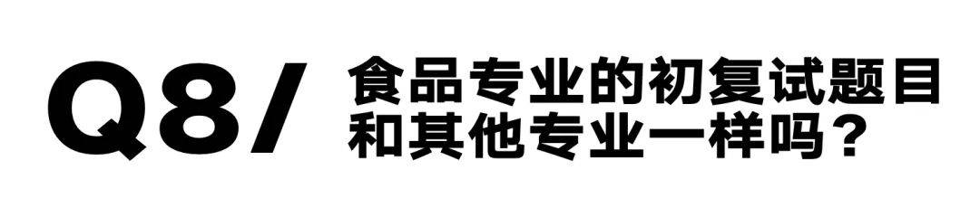 2024华东师范大学食品品牌与包装设计专业考研介绍星空体育与分析(图9)