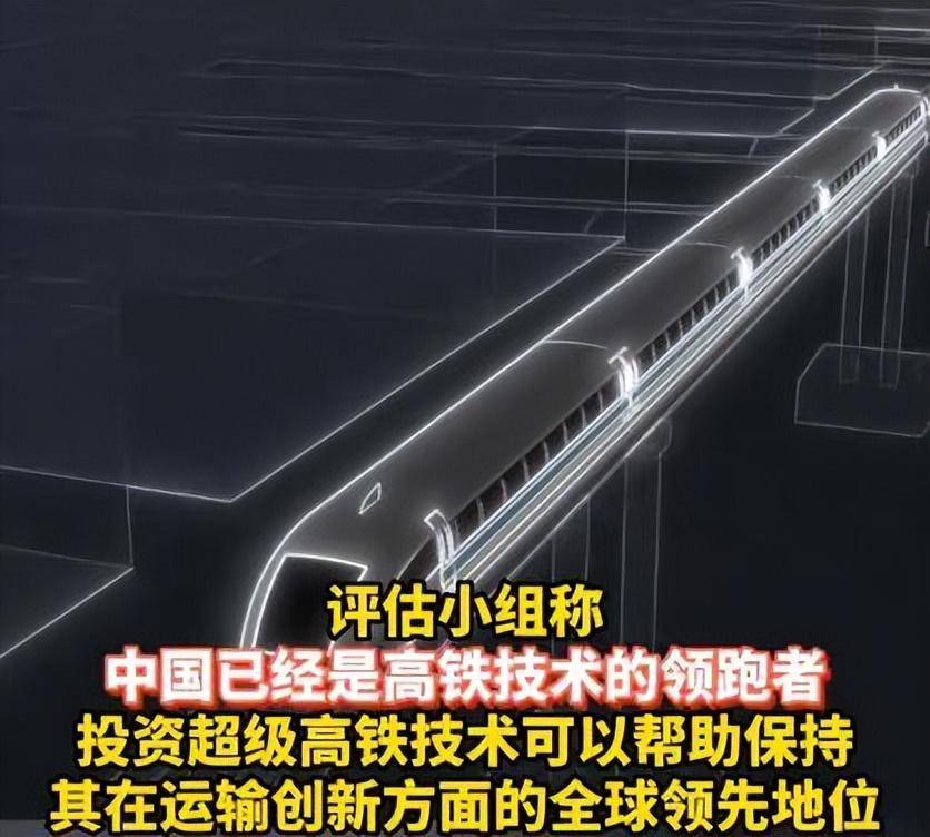 沪杭间或将建超级高铁，时速1000公里，网友：先把沪乍杭研究明白