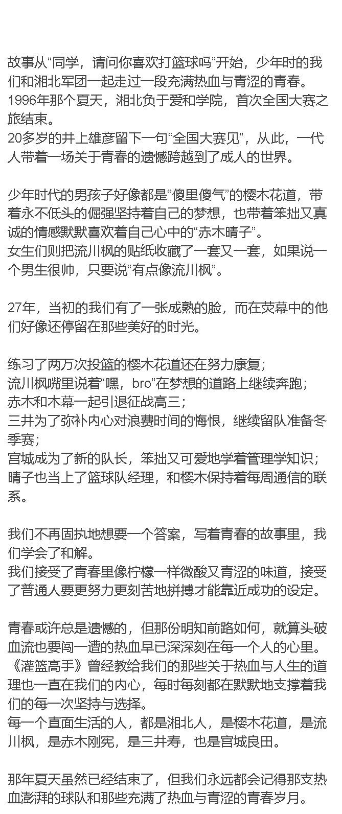 我们与青春重逢了！《陌头篮球》请你看片子啦