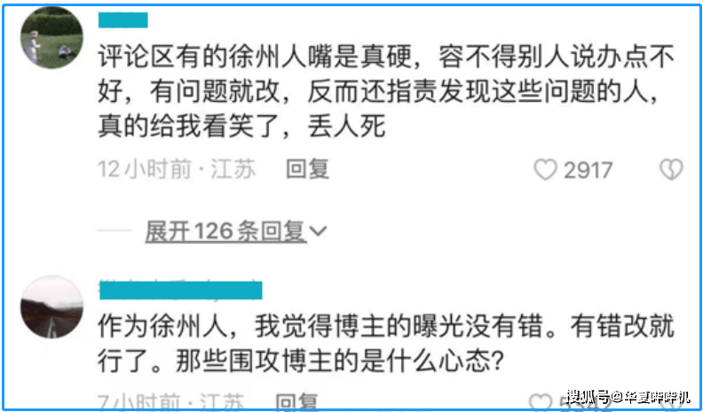 夜访徐州烧烤被网暴，出租车司机和网友，是谁让这座城市蒙了羞？