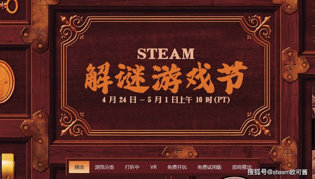 steam解谜游戏节已上线！解谜游戏喜好者万万不要错过！