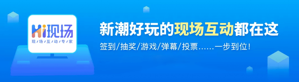 婚礼互动抽奖游戏大全，让婚礼气氛high起来！