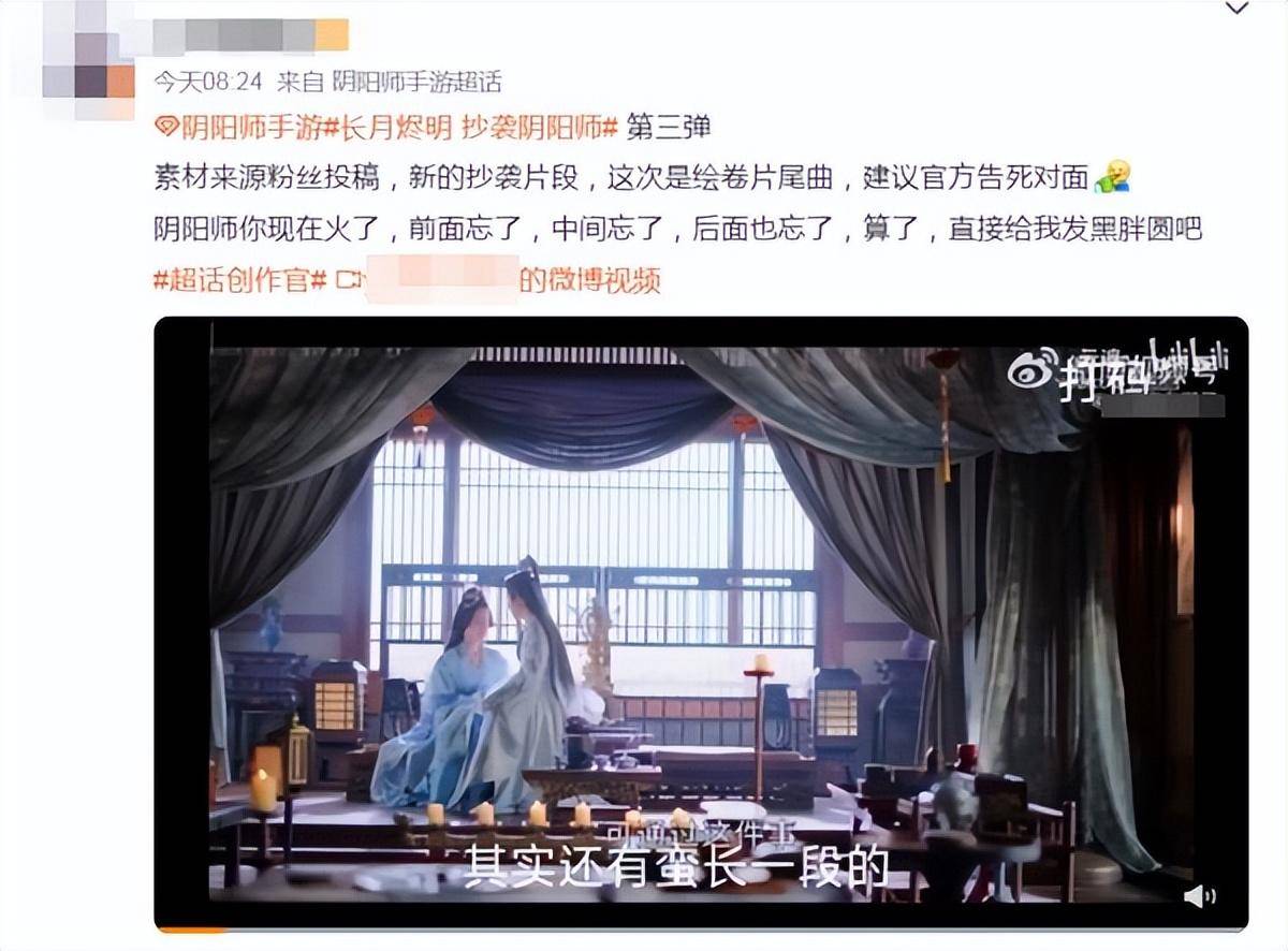 《长月烬明》爆剽窃3首插曲！《阴阳师》声明搜证：从未停止受权