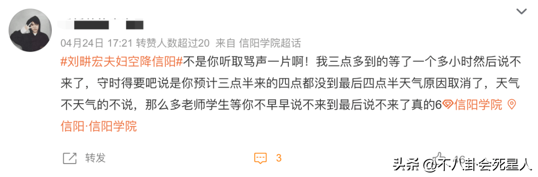 被官方批评、耍大牌、放两万学生鸽子，刘畊宏还不道歉吗?？