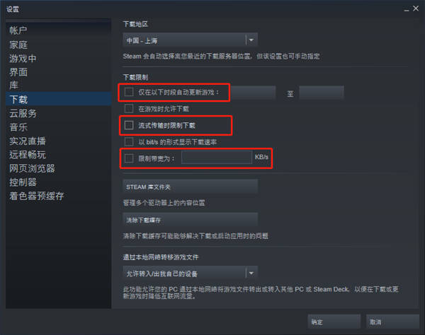 奇观时代4下载慢怎么办 Steam游戏下载慢处理办法