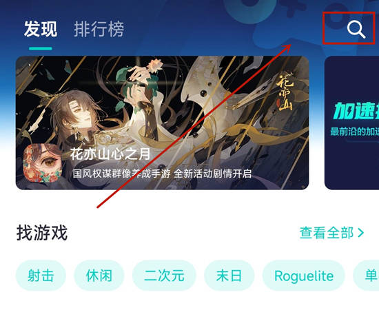彩虹六号M手游下载教程 注册安拆办法分享