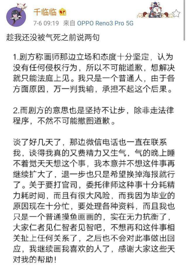 《杀破狼》回应海报剽窃，吃瓜群寡该相信谁？