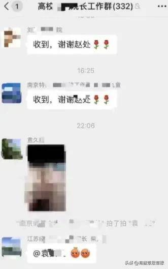 东南大学领导在工作群发不雅照片，这不是一件令人尴尬的事情吗?？