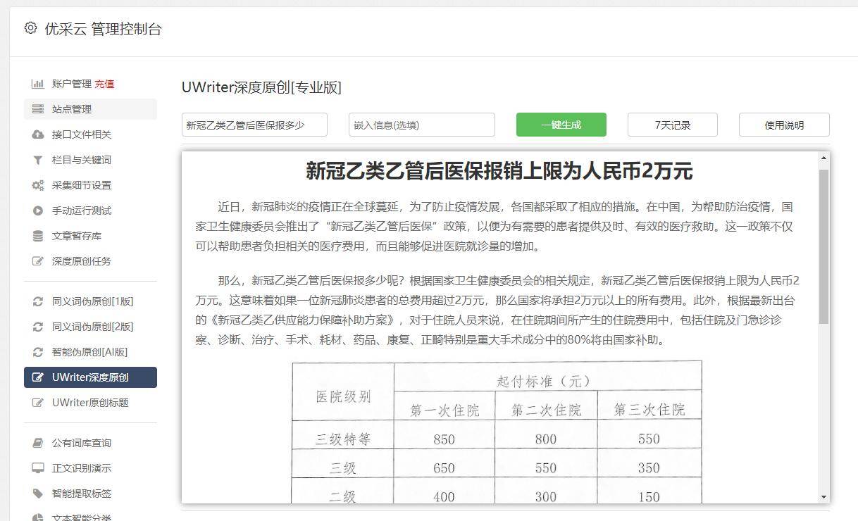 强化内部镜像，提高网络营销——网络营销确诊之中文网站内部镜像强化