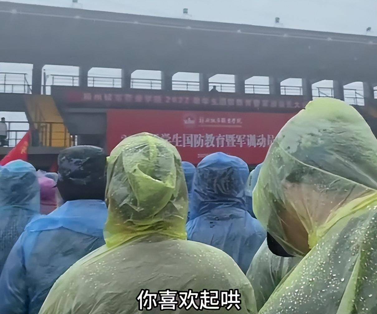 高校领导避雨发言：我会与大家一起站在这里 学生却在下面淋雨