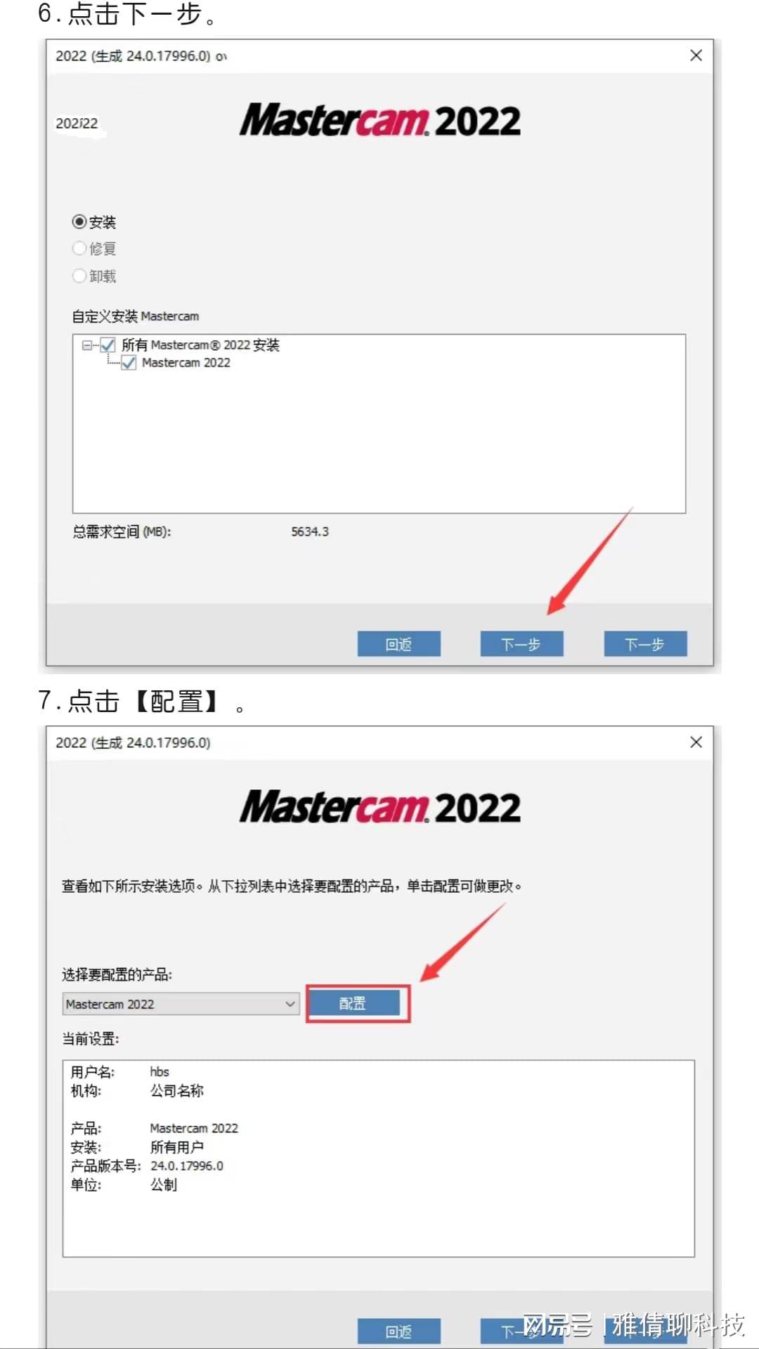 Mastercam 2022【适用型CAD/CAM设想辅助软件】+最新详细安拆步调