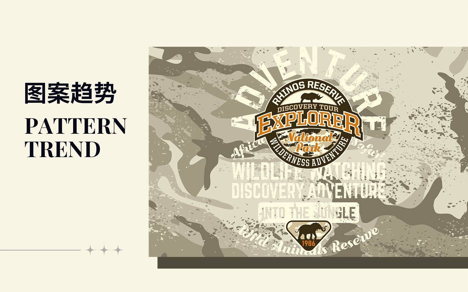 盛行服饰(【pop服饰态势网】迷彩服慢板服饰花纹盛行态势)不可思议,