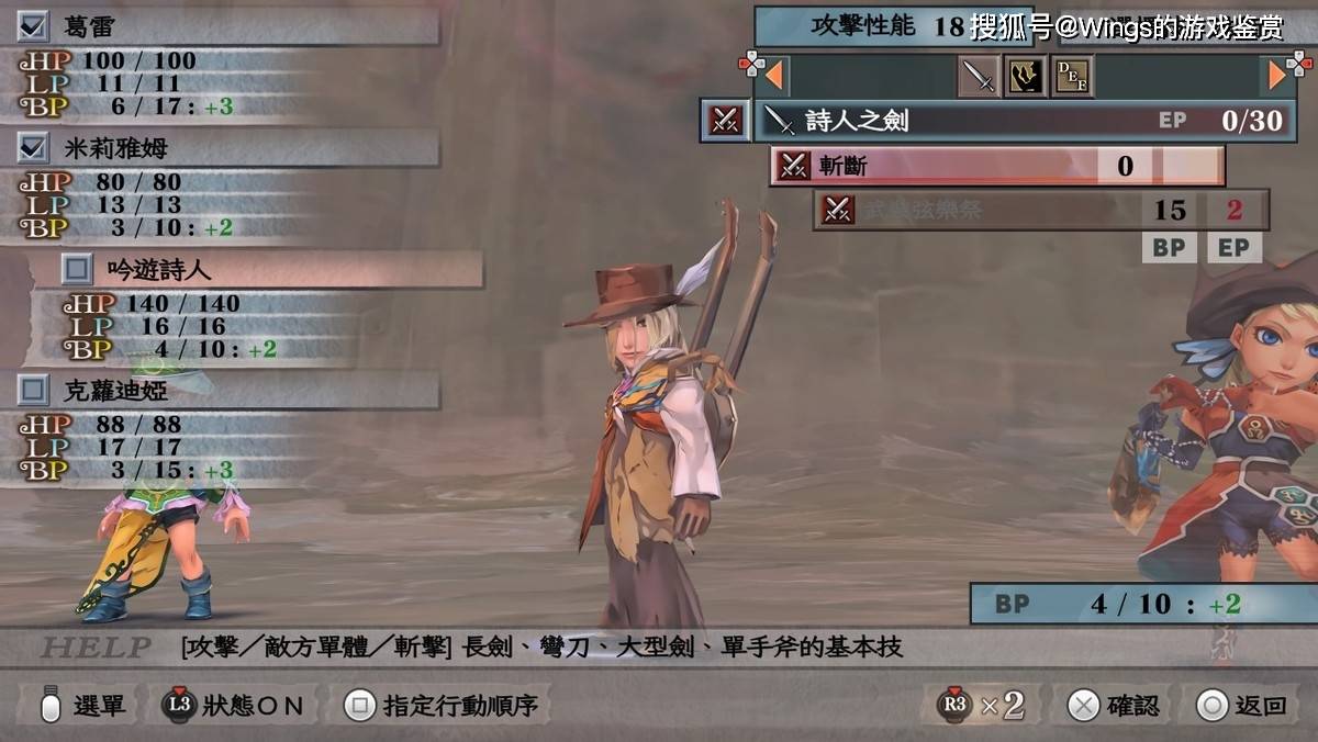 《浪漫沙加：吟游诗人之歌 复刻版》：值得回味的日式RPG