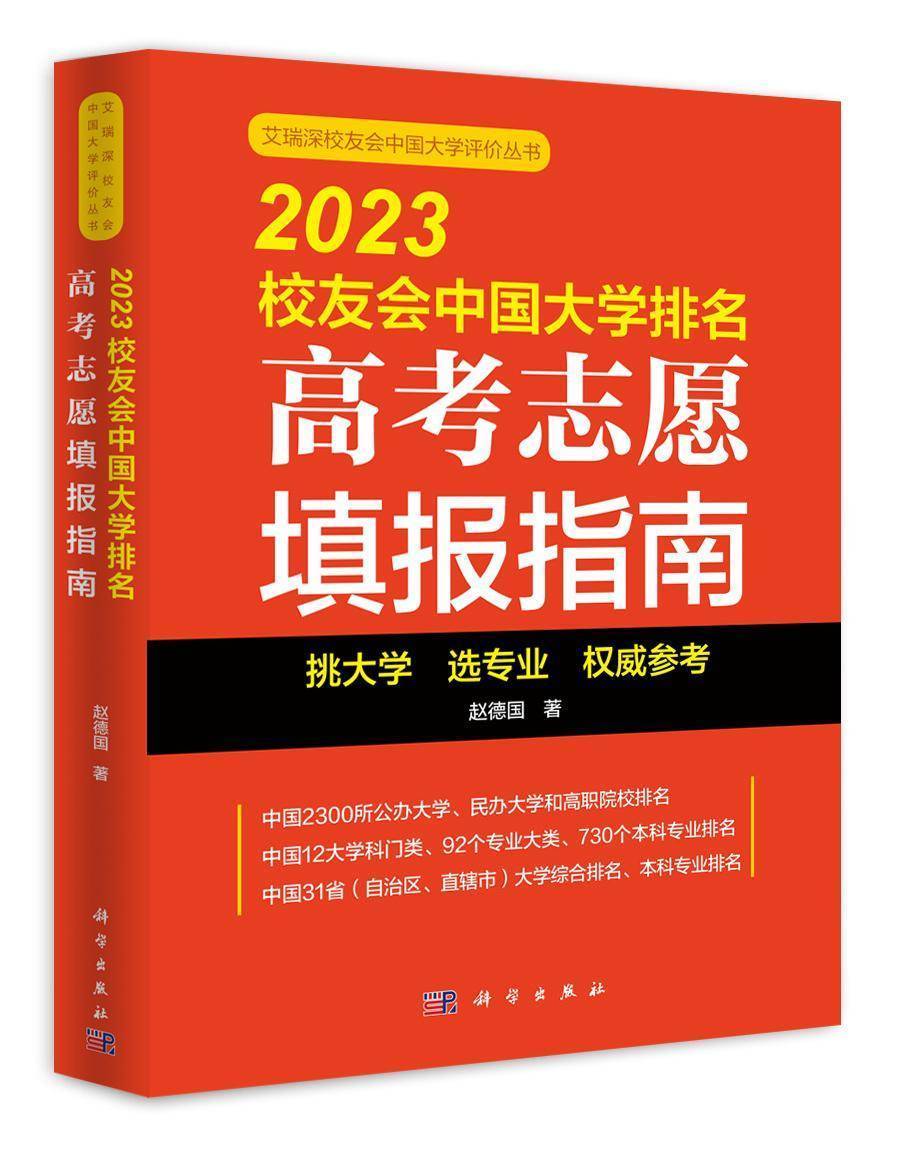 im体育校友会2023湘潭市大学排名湘潭大学全国第101名稳居第一(图3)