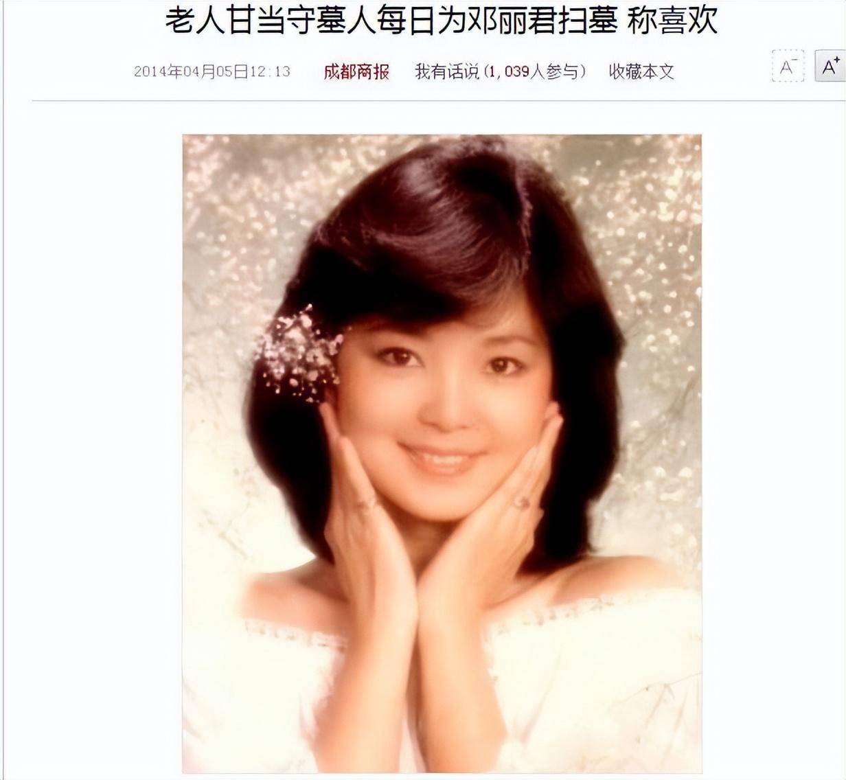 原创林青霞，“蛊惑”邓丽君互相拍摄二十张大尺度照片，如今已成绝版