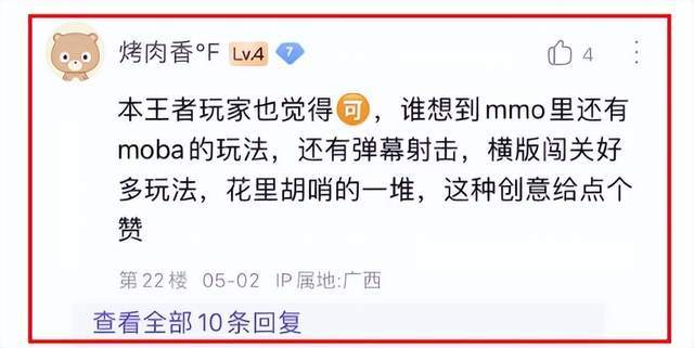 看来腾讯网易实通同了，不克不及王者、天刀玩家都帮逆水寒手游圆饼吧