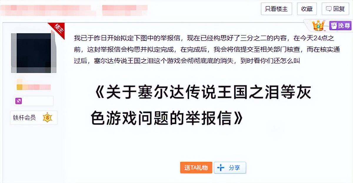 游戏资讯：塞尔达被举报、被剽窃、被回忆，GTA6地图规模超越前做