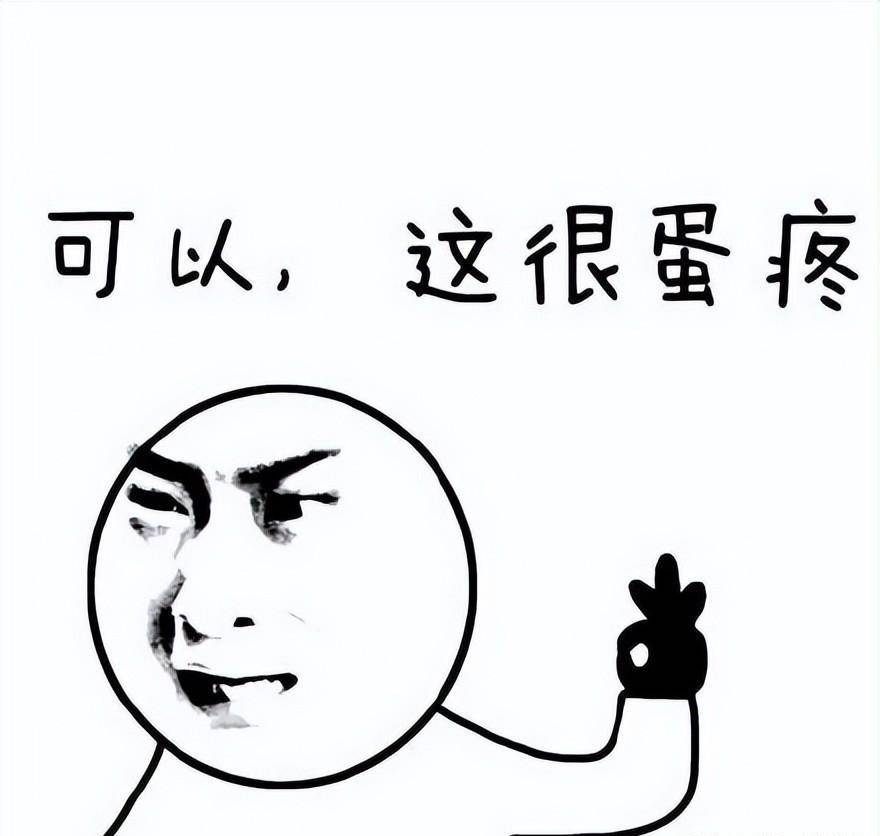 一次讲清楚，蛋疼究竟有多痛